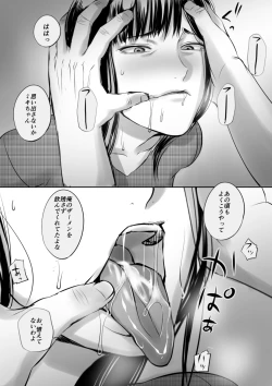 Page 14 of 援○Kousai shiteta Onna to saikai shita hanashi