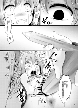 Page 14 of Nano desu 丨真是有趣