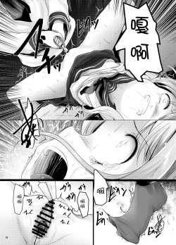 Page 18 of Nano desu 丨真是有趣