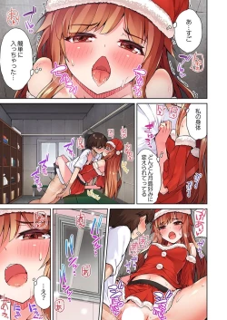 Page 13 of Asoko Araiya no Oshigoto