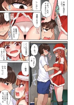 Page 5 of Asoko Araiya no Oshigoto