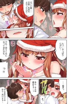 Page 9 of Asoko Araiya no Oshigoto