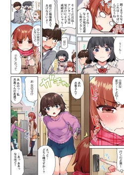 Page 4 of Asoko Araiya no Oshigoto