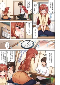 Page 7 of Asoko Araiya no Oshigoto