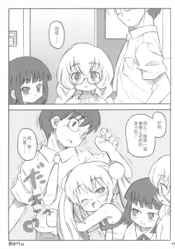 Page 18 of Kodomomomomomo