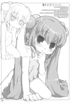 Page 25 of Kodomomomomomo