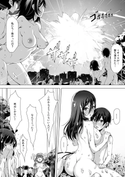 Page 33 of kajibariki BroCon Ane Natsuki Hen