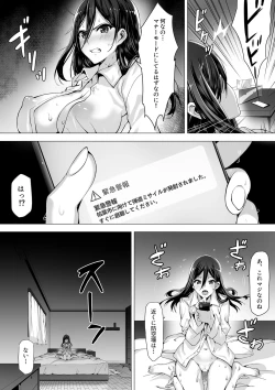 Page 4 of kajibariki BroCon Ane Natsuki Hen