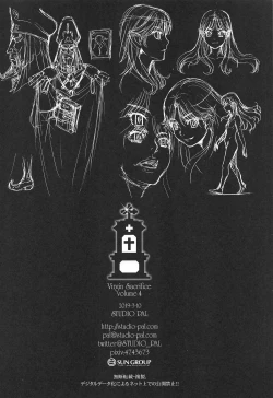 Page 28 of Shojo no Ikenie 4