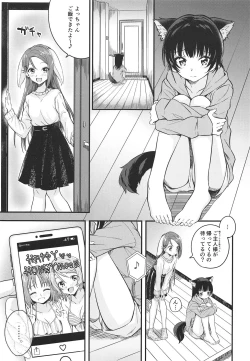 Page 4 of Honeymoon ni Uttetsuke no Hi