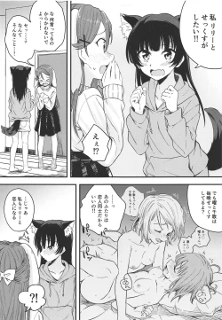 Page 6 of Honeymoon ni Uttetsuke no Hi