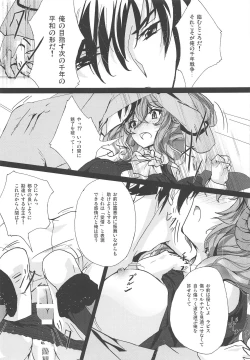 Page 12 of Azure Light