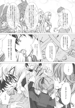 Page 7 of Azure Light