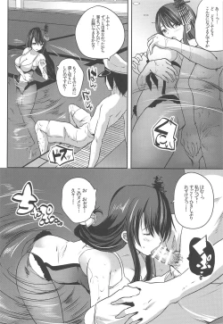 Page 5 of Hishokan Fusou to Icha Love Pool