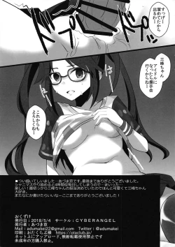 Page 7 of DolWota Nakama ga Idol ni Naru Mae ni Shita Hon