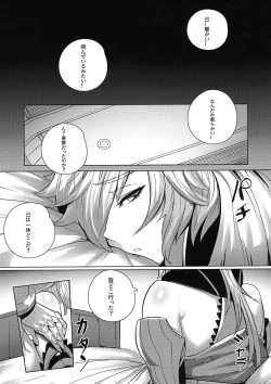 Page 25 of FGO: Sanbunkatsuhou