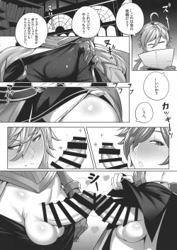 Page 4 of FGO: Sanbunkatsuhou