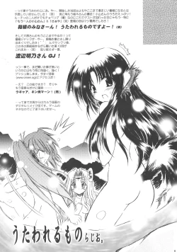 Page 6 of Dream trail