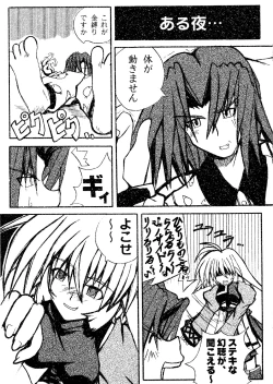 Page 18 of Waremono Chuui