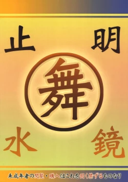 Page 26 of Kunoichi Jigokuhen R-31