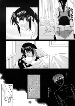 Page 27 of Anata no Oto