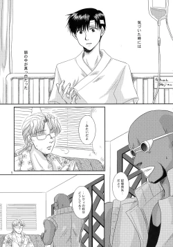 Page 4 of Anata no Oto