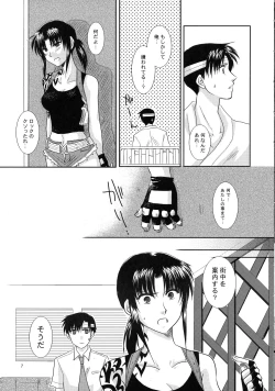 Page 6 of Anata no Oto