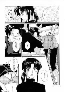 Page 18 of Dear My Master