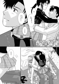 Page 20 of Dear My Master