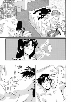 Page 26 of Dear My Master