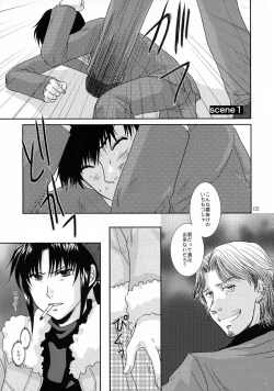 Page 4 of Dear My Master