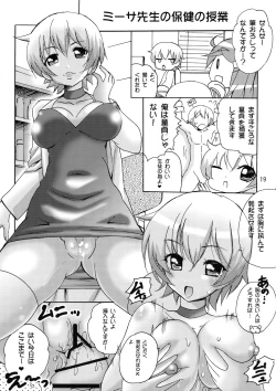 Page 19 of Koisuru Uchuu Kaizoku Musume
