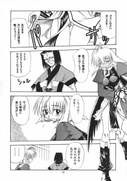 Page 10 of Mororo Nabe