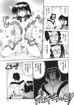 Page 21 of Mororo Nabe