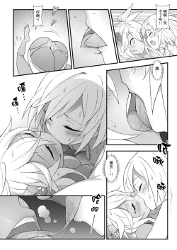 Page 13 of GRANBLUE FUTANARI