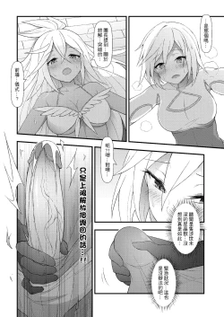 Page 14 of GRANBLUE FUTANARI