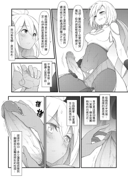 Page 15 of GRANBLUE FUTANARI