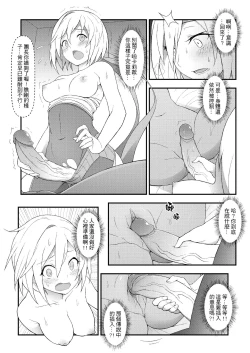 Page 23 of GRANBLUE FUTANARI