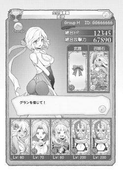 Page 2 of GRANBLUE FUTANARI