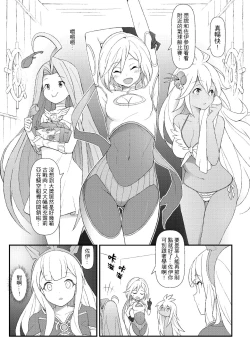 Page 4 of GRANBLUE FUTANARI