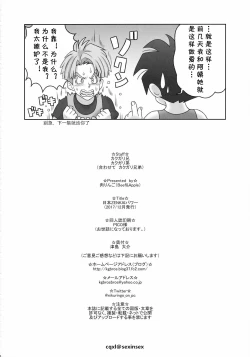 Page 24 of Nippon ZENKAI Power