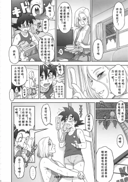 Page 8 of Nippon ZENKAI Power