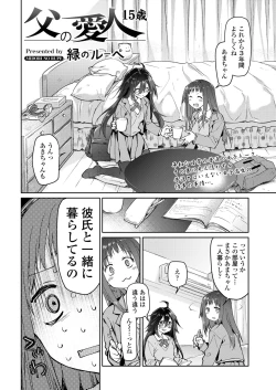 Page 124 of COMIC AOHA 2019 Haru