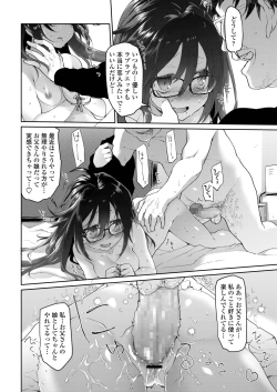 Page 142 of COMIC AOHA 2019 Haru