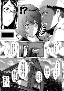 Page 153 of COMIC AOHA 2019 Haru