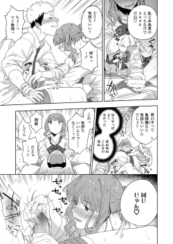 Page 197 of COMIC AOHA 2019 Haru