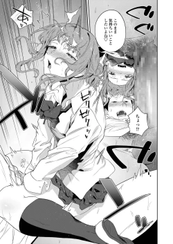 Page 201 of COMIC AOHA 2019 Haru