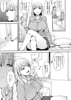 Page 223 of COMIC AOHA 2019 Haru