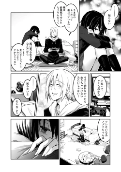 Page 242 of COMIC AOHA 2019 Haru