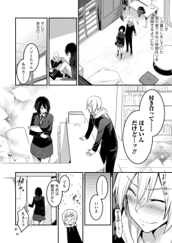 Page 250 of COMIC AOHA 2019 Haru